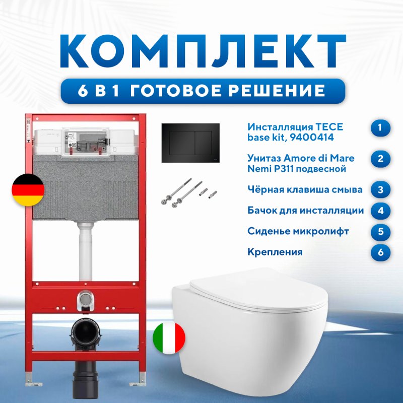 Комплект 6 в 1: инсталляция TECEbase kit 9400414 с черной кнопкой и подвесным унитазом Amore di Mare Nemi P311